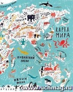 Тетрадь "Карта мира", 48 л., клетка