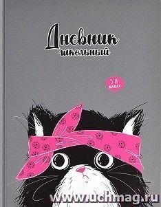 Дневник школьный "Кот"