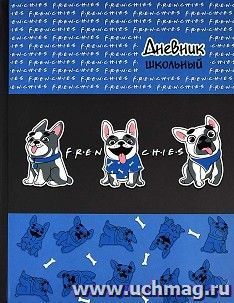 Дневник школьный "Друзья"