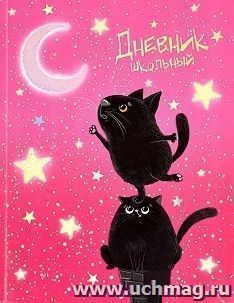 Дневник школьный "Волшебный мир"