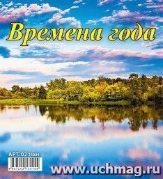 Календарь настольный перекидной Домик "Времена года" 2023