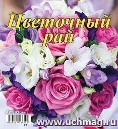Календарь настольный перекидной Домик "Цветочный рай" 2023