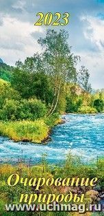 Календарь настенный на спирали с ригелем Евро "Очарование природы" 2023
