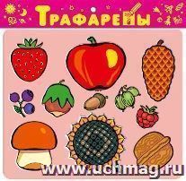 Трафареты пластиковые "Дары природы"