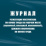 Журнал регистрации инструктажа по охране труда на рабочем месте (первичный, повторный, внеплановый), целевого инструктажа по охране труда — интернет-магазин УчМаг