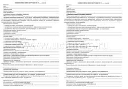 Журнал индивидуальной работы с обучающимися — интернет-магазин УчМаг