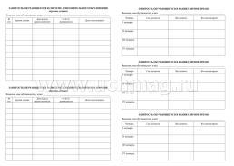 Журнал индивидуальной работы с обучающимися — интернет-магазин УчМаг