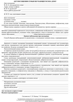 Журнал индивидуальной работы с обучающимися — интернет-магазин УчМаг