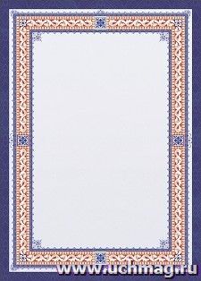 Грамота-рамка: (синяя)