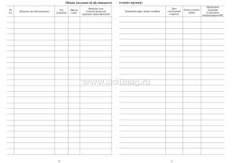 Журнал планирования и учета кружковой работы по направлению "Спортивно-оздоровительная деятельность" — интернет-магазин УчМаг