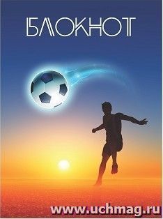 Блокнот (футбол) (закат, мяч, футболист)
