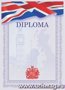 DIPLOMA (Диплом)