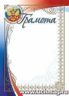 Грамота (бронза)