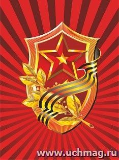 Блокнот (с патриотической символикой)