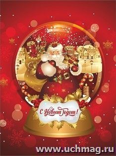 Блокнот (с новогодней символикой)