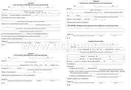Журнал регистрации выдаваемых справок об обучении в образовательной организации — интернет-магазин УчМаг