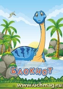 Блокнот на пружине "Весёлый динозаврик": Формат А5, 48 л.