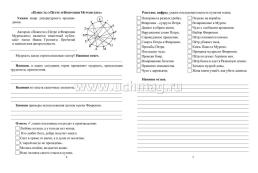 Читательский дневник: 7-9 классы — интернет-магазин УчМаг