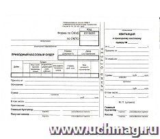 Бланк "Приходно-кассовый ордер" 100 листов: Формат А5, бланк - 1+0, газетная, 45 г.