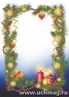 Грамота-рамка с новогодним дизайном