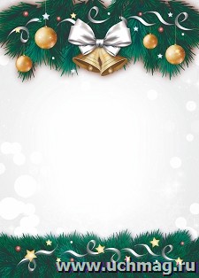 Грамота-рамка с новогодним дизайном
