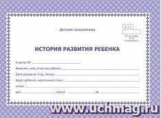 История развития ребёнка: цвет синий