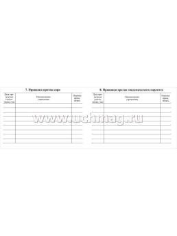 кж-401б+шк — интернет-магазин УчМаг