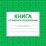 Книга отзывов и предложений — интернет-магазин УчМаг