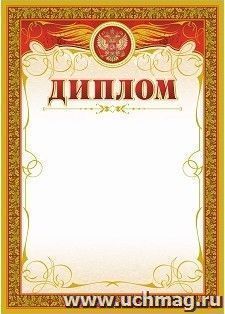 Диплом (с бронзой)