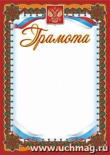 Грамота (бронза)