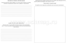 Дневник читателя (1-4 классы) — интернет-магазин УчМаг