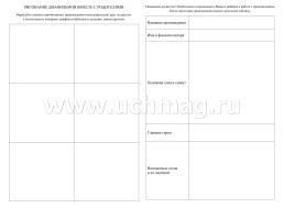 Дневник читателя (1-4 классы) — интернет-магазин УчМаг