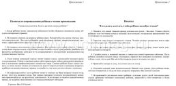 Дневник читателя (1-4 классы) — интернет-магазин УчМаг