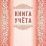 Книга учета — интернет-магазин УчМаг