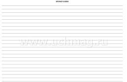 Журнал монтажных работ.: (Формат:84х60/8, бл.писчая, обл. мелованный картон 215, 64 стр.) — интернет-магазин УчМаг