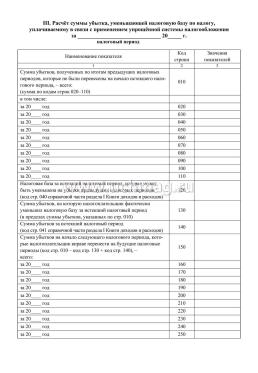 Журнал учета доходов и расходов организаций и индивидуальных предпринимателей, применяющих упрощённую систему налогообложения — интернет-магазин УчМаг