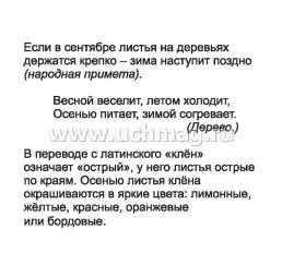 Времена года. Осень: 12 развивающих карточек с красочными картинками, стихами и загадками для занятий с детьми — интернет-магазин УчМаг