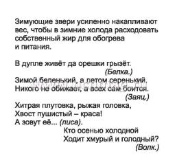 Времена года. Осень: 12 развивающих карточек с красочными картинками, стихами и загадками для занятий с детьми — интернет-магазин УчМаг
