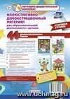 Иллюстративно-демонстрационный материал для образовательной деятельности с детьми. Старшая группа. Демонстрационные карты: 44 красочные карты