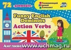 Английское домино "Funny English Dominoes. Action Verbs": 72 "доминошки"