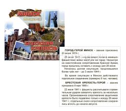 Города-герои: 12 цветных карточек — интернет-магазин УчМаг