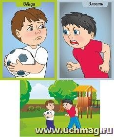 Комплект плакатов "Злость. Обида. Эмоции и чувства - какие и как проявляются": 3 плаката формата А4