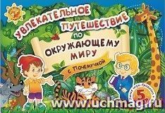 Обучающая игра с вырубными карточками в ассортименте: 22,5*32,5*4 см