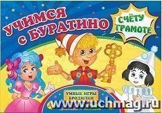 Обучающая игра с вырубными карточками в ассортименте: 22,5*32,5*4 см