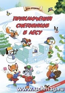 Настольная игра-бродилка. Приключения снеговиков в лесу