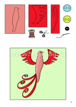 Ручной труд. Ткань. 6-7 лет. 16 красочных карт-моделей: бабочка, жар-птица, 2 модели колобка, игольница, мешочек, органайзер, кулон, снеговик, подушка и — интернет-магазин УчМаг