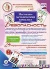 Наглядно-методический комплект 