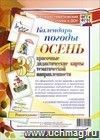Наглядно-тематический комплект 
