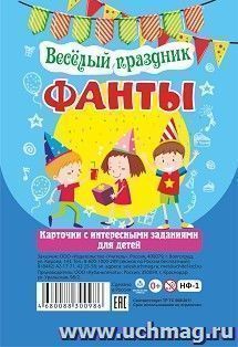 Настольная игра "Фанты. Веселый праздник": Карточки с интересными заданиями для детей