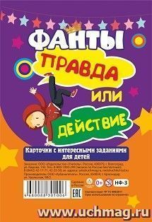 Настольная игра "Фанты. Правда или действие": Карточки с интересными заданиями для детей